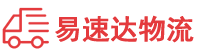 衡阳到安化县物流公司